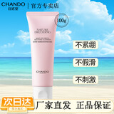 自然堂（CHANDO）洗面奶洗颜霜洁面乳女深层清洁氨基酸补水保湿清爽滋润 洗面乳100g
