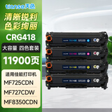 天色适用佳能MF727Cdw硒鼓MF725Cdn墨盒IC MF729Cx打印机碳粉盒 MF726cdn硒鼓四色一套