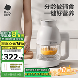 babycare多功能辅食机婴儿料理机蒸搅炖煮一体宝宝米糊研磨器搅拌料理机