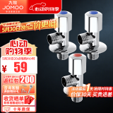 九牧 卫浴角阀精铜主体厨卫五金配件冷热四分水阀止水阀74055/44055 2冷1热(共3个)