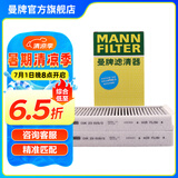 曼牌（MANNFILTER）活性炭空调滤芯格适用宝马专用配件 CUK23015/2-2