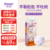 爱乐爱（Eleser）零触感丝柔拉拉裤宝宝新生儿尿不湿护臀干爽透气尿裤 XL码30片（12-17kg）