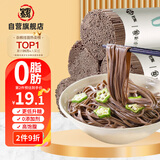 野马寨荞麦面0纯脂肪杂粮面条100%挂面粗粮糖尿病人方便食品专用无糖精