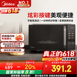 美的（Midea）微波炉变频家用20升800W快捷平板速热微波炉烤箱一体机C22 高清彩屏 一级能效 
