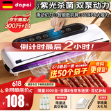 达派（dapai）德国真空封口机家用商用干湿两用全自动抽真空包装真空食品保鲜机塑封机抽腊肉真空封口 店长推荐【干湿两用】下单享袋子