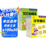 阳光宝贝 幼小衔接学前描红天天练套装 （全8册） 