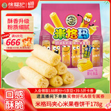 徐福记米格玛夹心米果卷奶油玉米味178g/袋休闲零食早餐小包装解馋零食