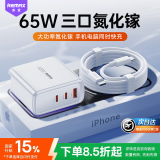 remax【金榜推荐】65W氮化镓充电器套装Type-C多口快充头适用苹果16华为小米三星手机macbook笔记本电脑