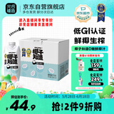 椰子知道0糖鲜椰汁无糖椰奶椰汁植物蛋白饮料咖啡伴侣低GI饮料330ml*6瓶