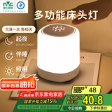 雷士（NVC）多功能夜灯智能触控LED床头灯氛围夜灯七夕情人节生日节日送礼品
