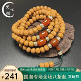 梵心阁 龙鳞纹小金刚菩提子满肉手串9-10mm108颗矮桩单本命臻品送 龙鳞纹9-10mm红玛瑙设计款