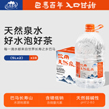 巴馬百年（LONGLIFE）饮用天然泉水巴马自涌活泉弱碱小分子桶装水大桶泡茶水5L2桶/箱