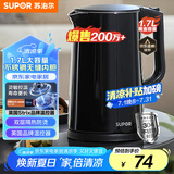 苏泊尔（SUPOR）电水壶 双层防烫烧水壶热水壶1.7L 全钢无缝内胆304不锈钢电热水壶SW-17J419 1.7L大容量