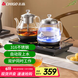 志高（CHIGO）自动上水电热水壶 双上水茶台烧水壶一体机泡茶清洁316发热盘会客台嵌两用电茶壶JBL-S9815