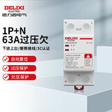 德力西电气过欠压保护器自复式下进上出DZ47SGQR 1P+N 63A