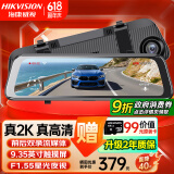 HIKVISION海康威视行车记录仪N6PLUS前后双录智能流媒体 2K超高清星光夜视