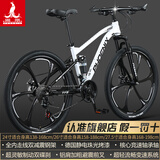 凤凰（Phoenix）上海凤凰软尾山地车自行车学生公路男变速双减震越野青少年赛车 钢架/六刀石灰白【双减震/全轴承】 26寸27速【适合身高158-188cm】