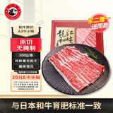 龍江和牛国产和牛A3(M9)原切牛小排200g 雪花牛肉谷饲烧烤烤肉【真原切】