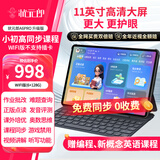 状元郎A6Pro学习机九门课程同步家教机英语智能点读机平板电脑小学初中到高中双系统家长管控6+128G