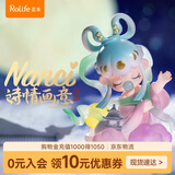 若来（Rolife）囡茜Nanci诗情画意盲盒玩具手办摆件女孩毕业礼物生日
