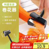 拜杰不锈钢沙拉卷花器多功能螺旋漏斗切花器胡萝卜黄瓜果蔬刨花刀厨房