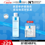 理肤泉B5蓝水200ml 积雪草补水保湿修护维稳舒缓爽肤水生日礼物送女友