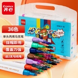 齐心（Comix）36色单头水性丙烯马克笔PP盒装防水儿童手绘咕卡涂鸦DIY画鞋丙烯颜料彩绘全套笔 BXMK13-36