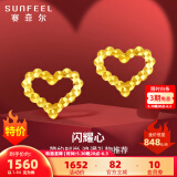 赛菲尔黄金耳钉女足金爱心形耳饰车花桃心耳环送生日礼物 约1.84克