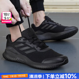 阿迪达斯（adidas）男鞋运动鞋 25秋新款低帮缓震耐磨休闲鞋轻便透气网面时尚跑步鞋 经典黑武士/偏小半码/主推款 41 （内长255mm）