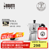 比乐蒂（Bialetti）【百年品牌】摩卡壶 经典意式手冲咖啡壶家用浓缩手动咖啡机礼物 【爆】经典3杯份 120ml