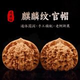 山中玉文玩核桃一物一图实拍精品麒麟纹官帽王勇永手把件盘送生日礼物 45-46mm麒麟纹官帽