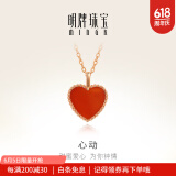 明牌珠宝生日礼物18K金吊坠彩金玫瑰金爱心红玉髓项坠挂件女PGB00668定价 爱心单吊坠 金重约0.25-0.32克