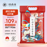 珍尚米稻花香米 五常大米10kg东北大米20斤 稻香米2号真空包装 新家庭装