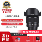 SAMYANG三阳森养14mm F2.8 \ MK2超广角全画幅单反RF口镜头 尼康口 光圈自动（有合焦提示）+专用镜头150支架