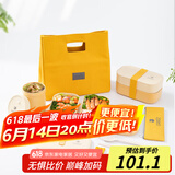 昌木子（CAMUZ）双层饭盒 上班族便当盒可微波炉加热专用 分隔日式餐盒 黄色套装