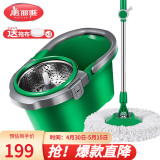 美丽雅（MARYYA）旋转拖把绿行星拖把桶旋转甩水拖 干湿两用双驱动免手洗懒人神器 拖把桶+拖把杆+2张拖布
