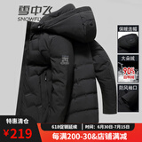 雪中飞男士羽绒服短款连帽秋冬季新款商务休闲时尚潮流保暖防寒羽绒外套 黑色 XL 180
