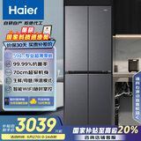 海尔（Haier）小红花套系418升594mm专业超薄零嵌十字T型家用电冰箱一级能效BCD-418WGHTDB9S9U1家电国家补贴20%