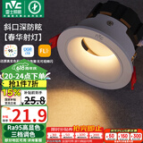 雷士（NVC）led射灯客厅天花灯嵌入式铝材白色7瓦三色开孔75-80mm【春华】