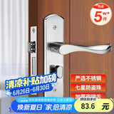 飞球( Fly.Globe) 不锈钢门锁室内卧室房门锁防盗锁具门把手 AH66