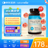 naturewise维生素D3+钙复合软胶囊60粒 阳光瓶液体钙备孕成人孕妇中老年补钙
