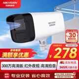 HIKVISION海康威视监控摄像头300万高清红外夜视可拾音商超学校室外防水移动侦测B13HV3-IA 4MM