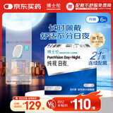 博士伦硅水凝胶高透氧纯视日夜进口隐形近视眼镜月抛盒6片900度