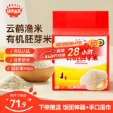 秋田满满有机胚芽米量贩装5斤(500g*5) 东北胚芽大米儿童粥米 当季新米