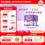 雀巢（Nestle）超启能恩3段（12-36月适用）部分水解奶粉230g低敏礼盒 4件套