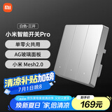 小米（MI）小米智能开关Pro（三开）白色Mesh2.0版 单火零火兼容米家APP遥控