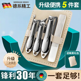 麦良品指甲刀套装指甲剪家用指甲钳子挖耳勺指甲锉剪指甲套装工具 【二次开刃】指甲刀5件套