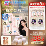 苏菲【于文文同款】裸感S贵族棉纯棉日用卫生巾250mm*36片+175mm14片