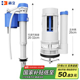 海立马桶水箱配件套装坐便器进水阀冲出排水阀上下水器套装
