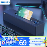 飞利浦（PHILIPS）SPA3808 蓝牙音箱 电脑音响 桌面游戏  家用重低音 黑色